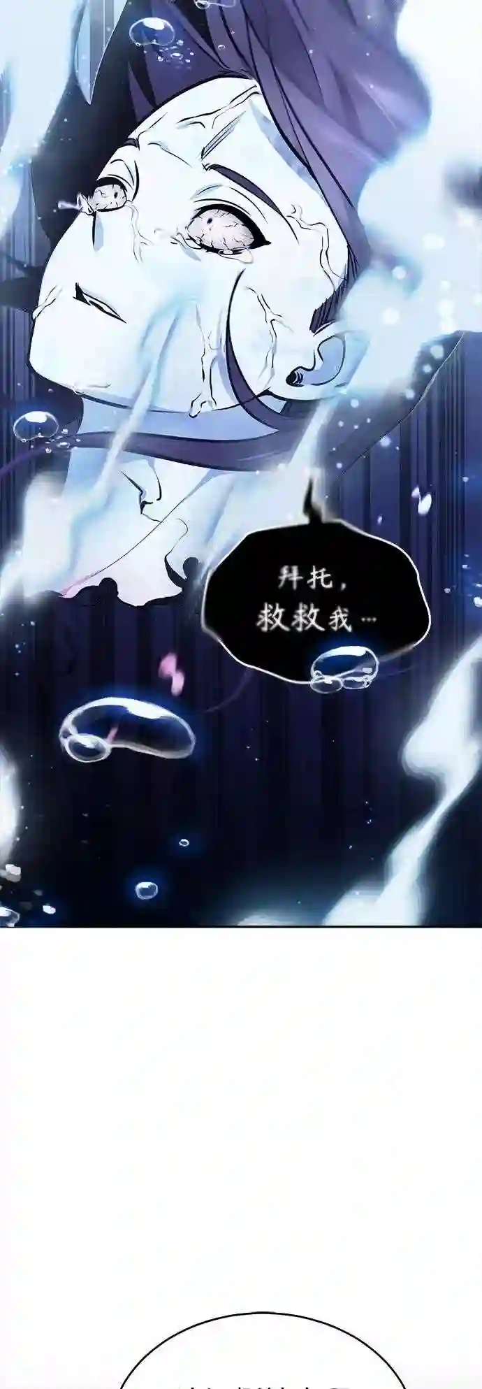 66666年后复活的黑魔法师漫画,第37话 变化的第一步3图