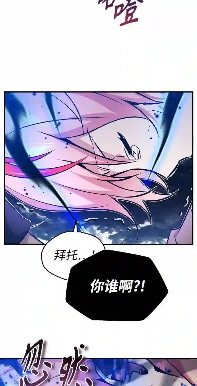 66666年后复活的黑魔法师漫画,第37话 变化的第一步35图