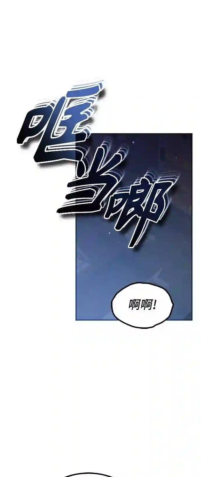 66666年后复活的黑魔法师漫画,第37话 变化的第一步27图