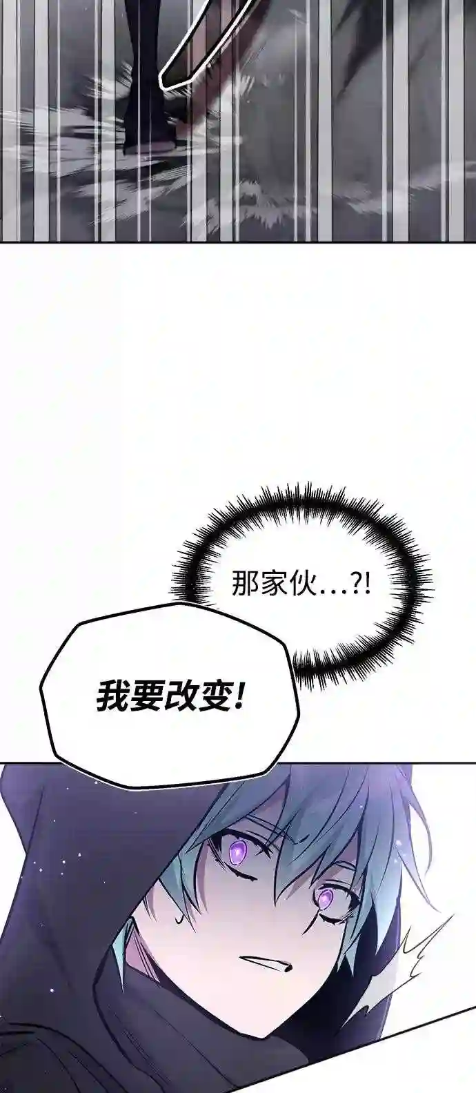 66666年后复活的黑魔法师漫画,第37话 变化的第一步51图