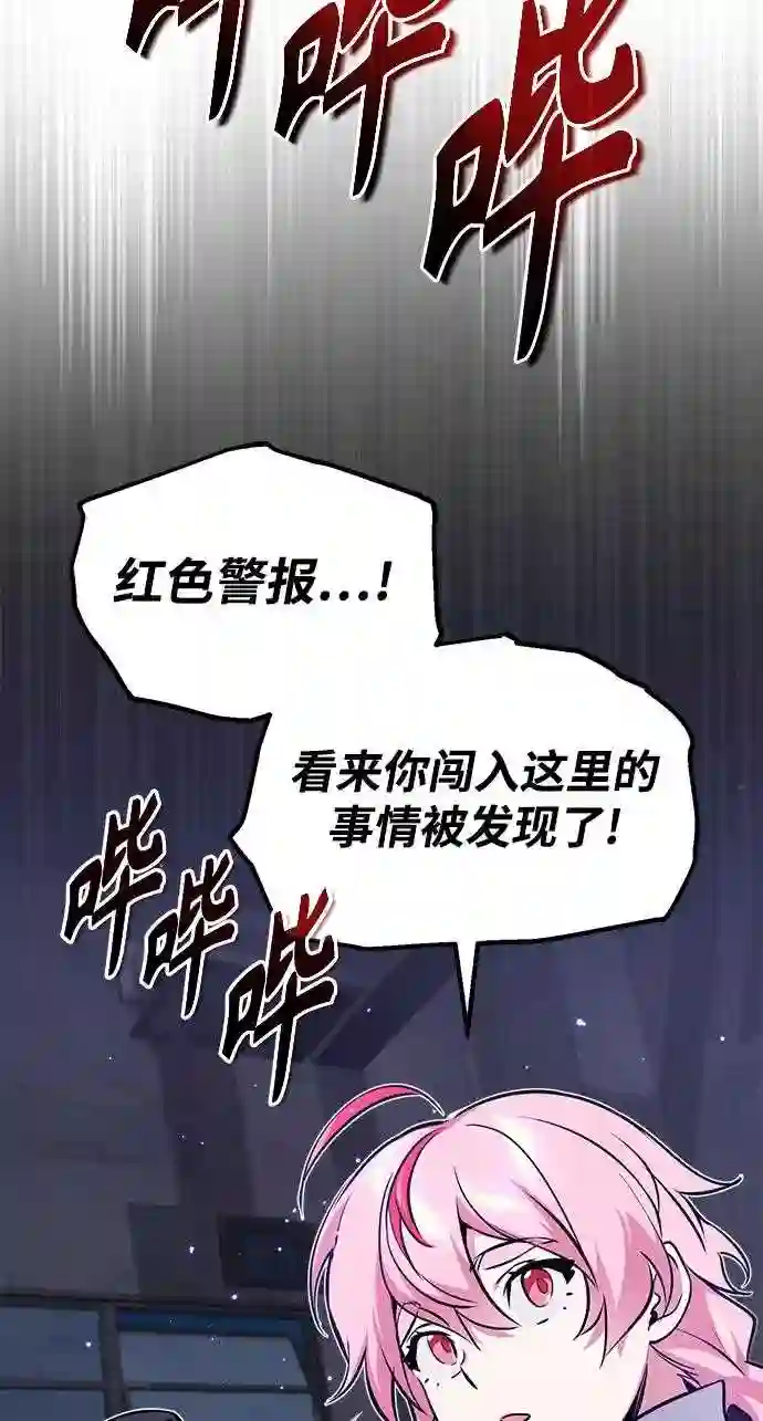 66666年后复活的黑魔法师漫画,第37话 变化的第一步78图