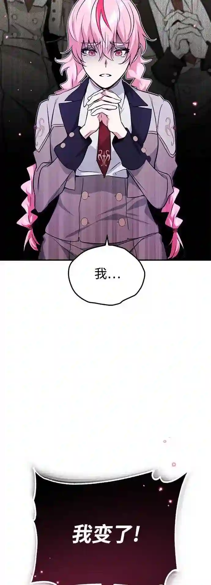 66666年后复活的黑魔法师漫画,第37话 变化的第一步85图