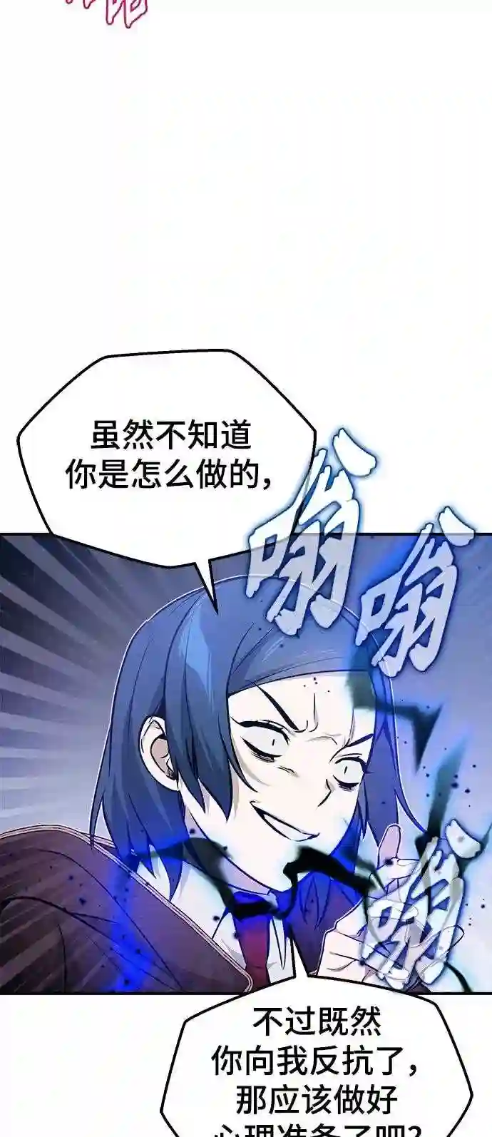 66666年后复活的黑魔法师漫画,第37话 变化的第一步54图