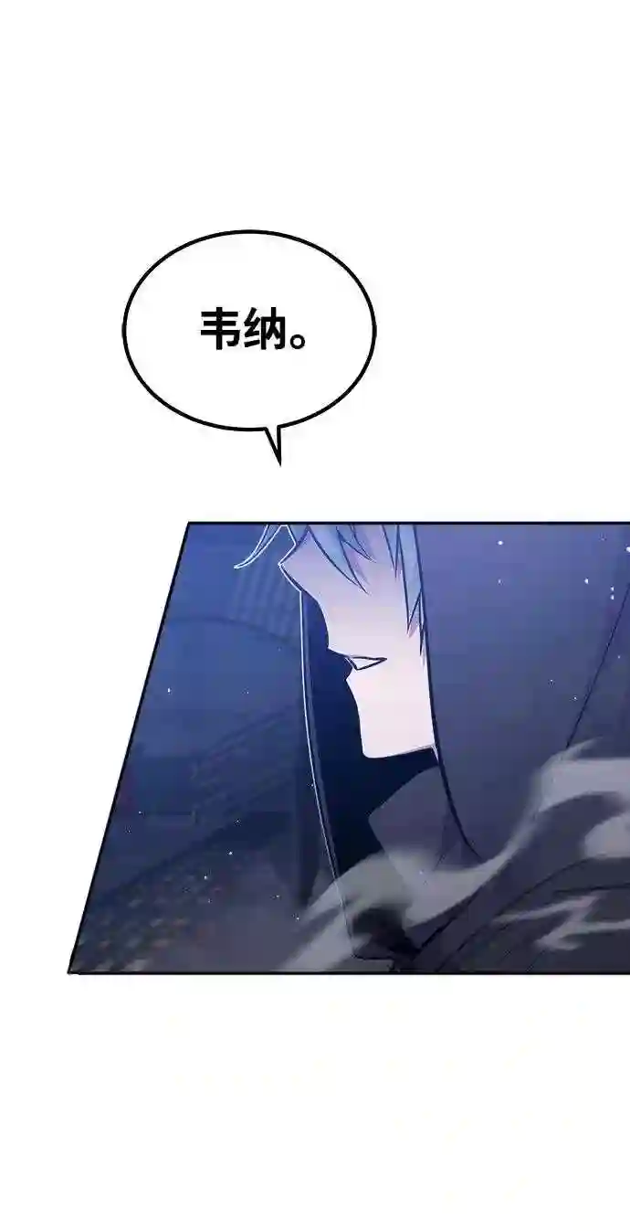 66666年后复活的黑魔法师漫画,第37话 变化的第一步38图