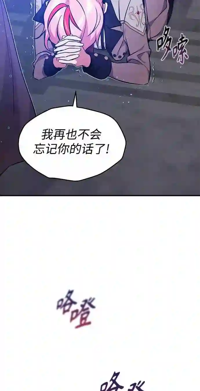 66666年后复活的黑魔法师漫画,第37话 变化的第一步34图