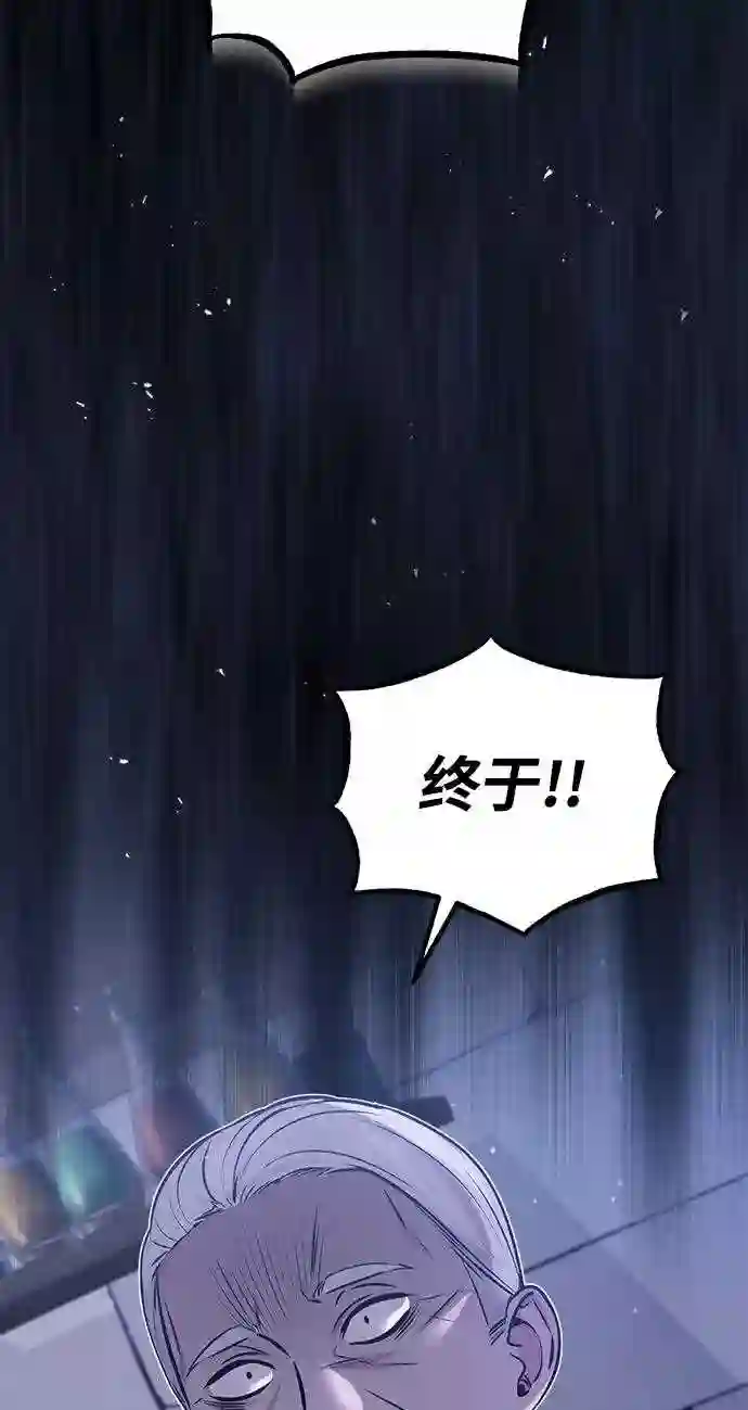 66666年后复活的黑魔法师漫画,第37话 变化的第一步65图