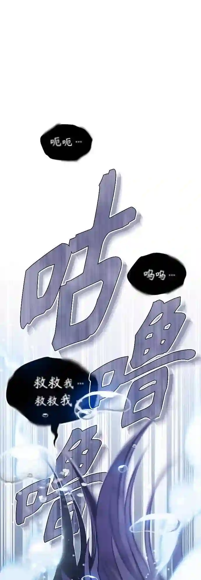 66666年后复活的黑魔法师漫画,第37话 变化的第一步2图