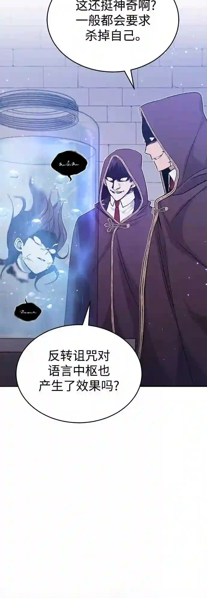 66666年后复活的黑魔法师漫画,第37话 变化的第一步4图