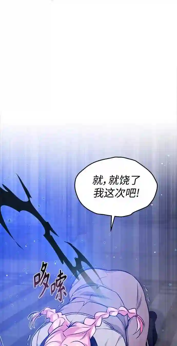 66666年后复活的黑魔法师漫画,第37话 变化的第一步33图