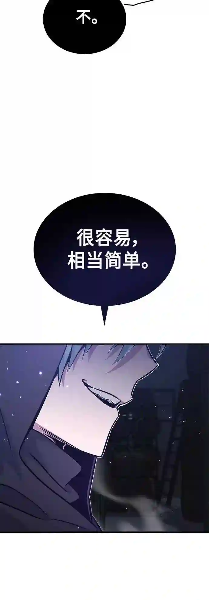 66666年后复活的黑魔法师免费漫画在线漫画,第38话 要收回的种子68图