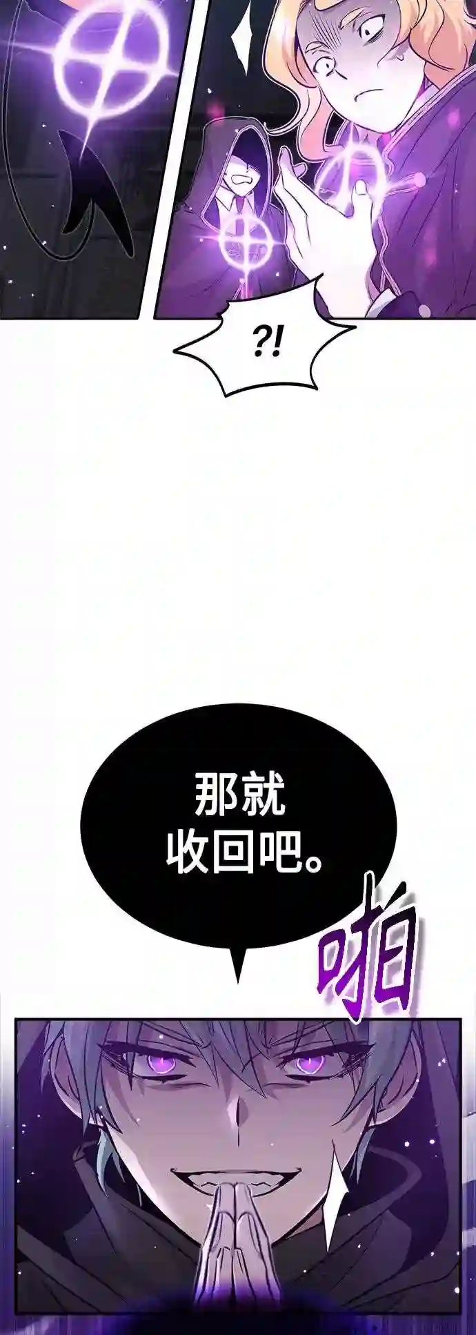 66666年后复活的黑魔法师免费漫画在线漫画,第38话 要收回的种子36图