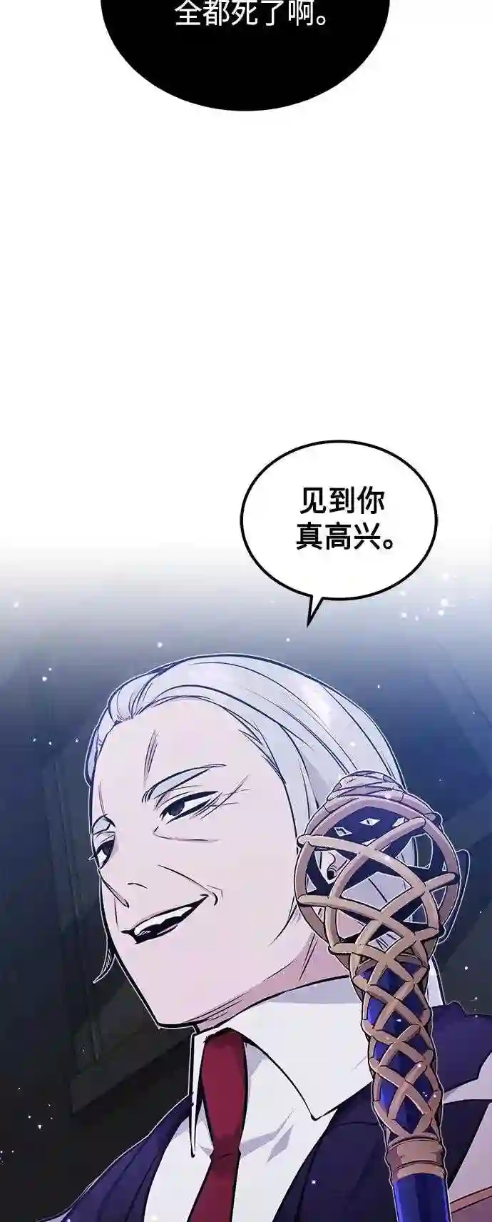 66666年后复活的黑魔法师免费漫画在线漫画,第38话 要收回的种子41图