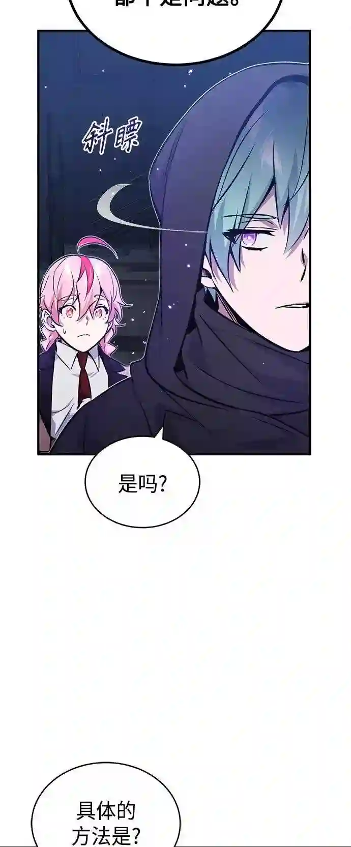 66666年后复活的黑魔法师免费漫画在线漫画,第38话 要收回的种子47图