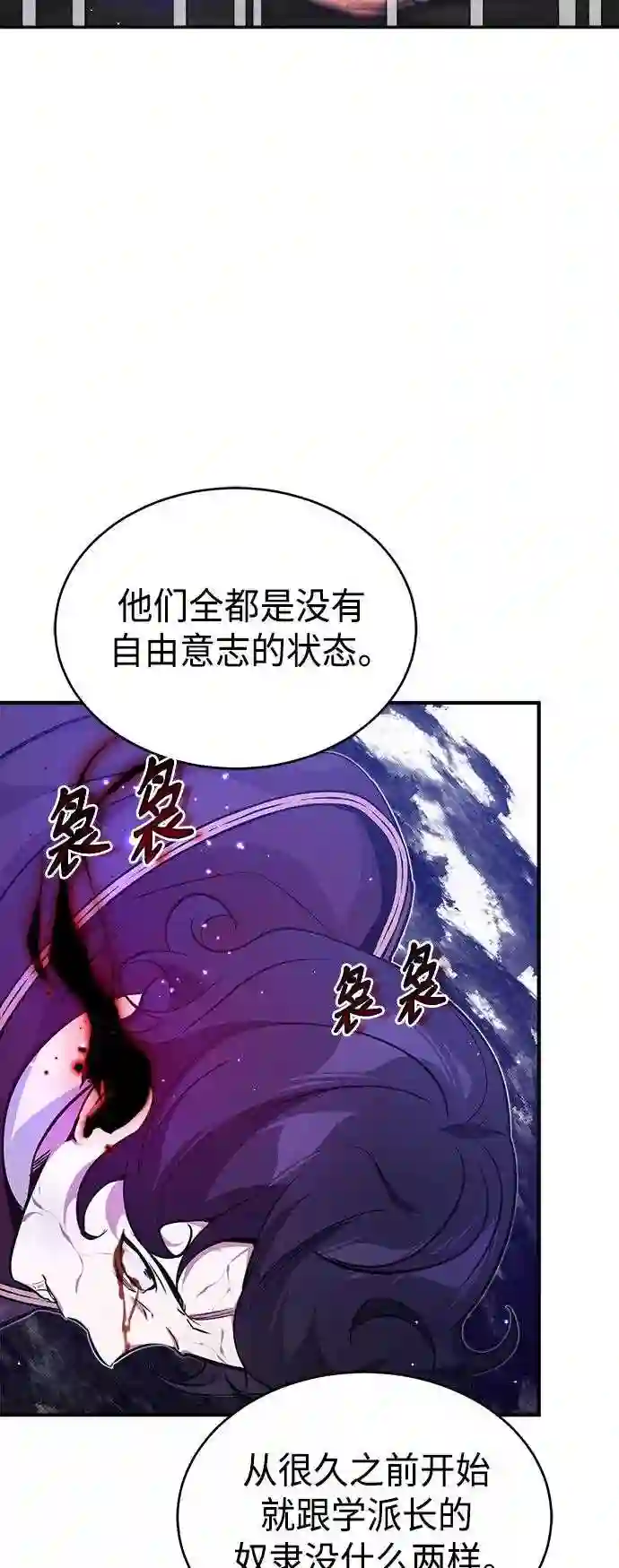 66666年后复活的黑魔法师免费漫画在线漫画,第38话 要收回的种子6图