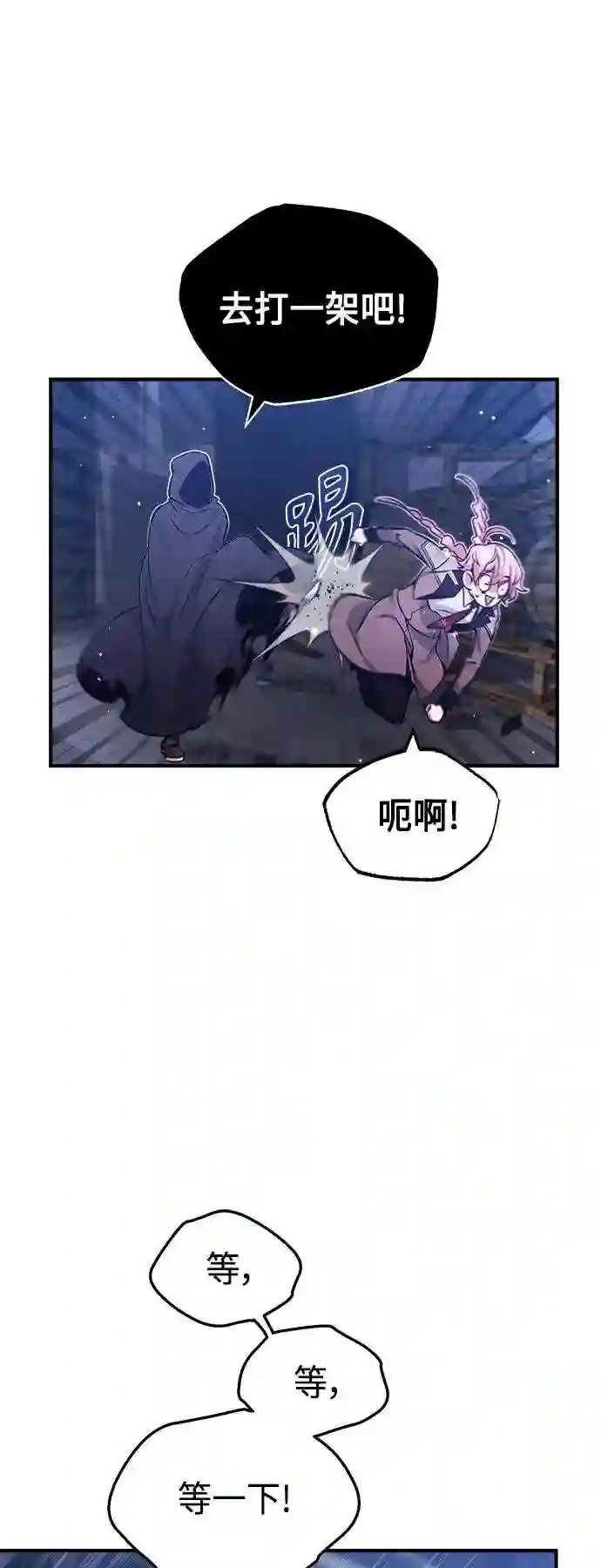 66666年后复活的黑魔法师免费漫画在线漫画,第38话 要收回的种子17图