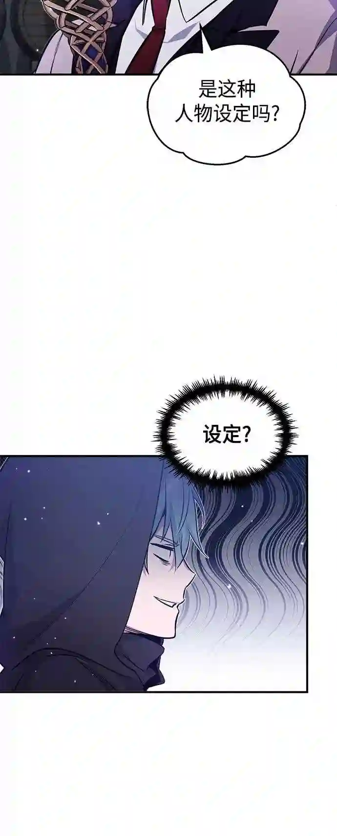 66666年后复活的黑魔法师免费漫画在线漫画,第38话 要收回的种子44图