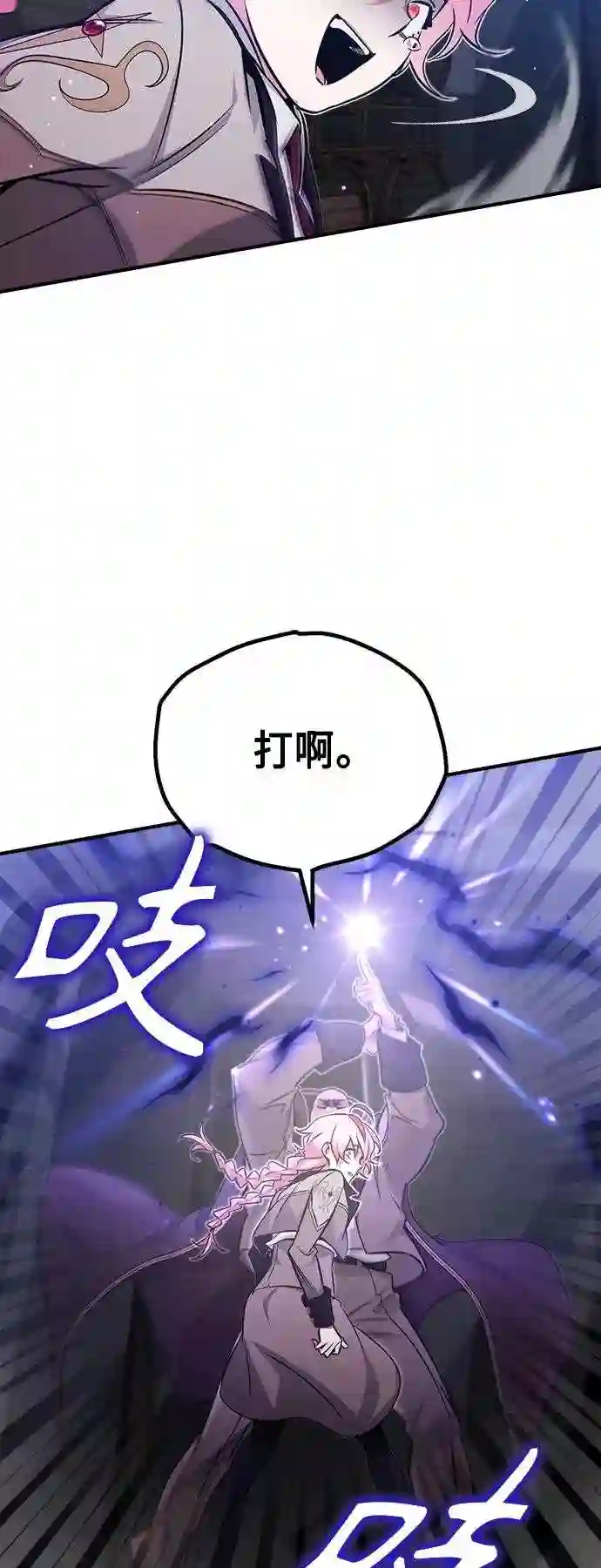 66666年后复活的黑魔法师免费漫画在线漫画,第38话 要收回的种子19图