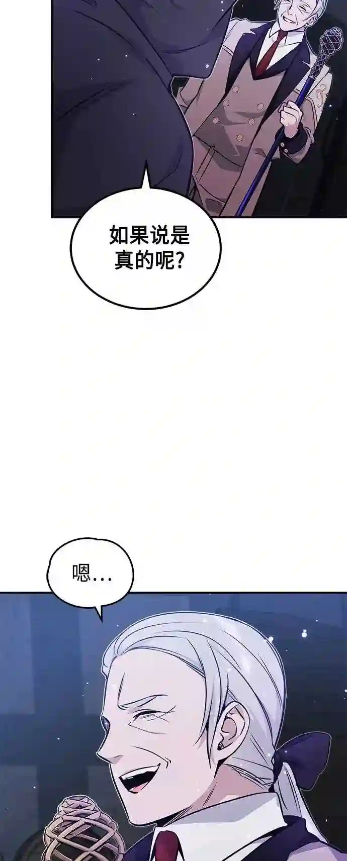 66666年后复活的黑魔法师免费漫画在线漫画,第38话 要收回的种子43图