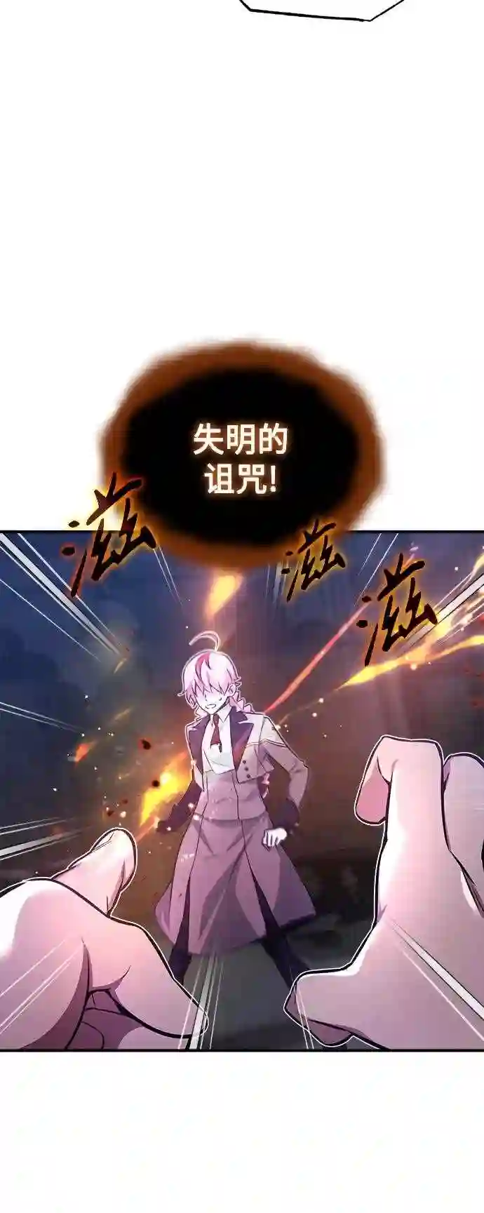 66666年后复活的黑魔法师免费漫画在线漫画,第38话 要收回的种子28图