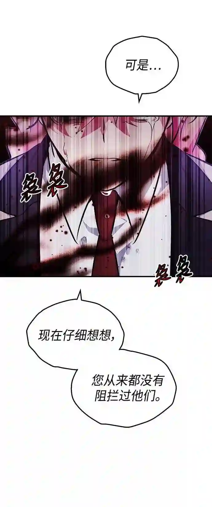 66666年后复活的黑魔法师免费漫画在线漫画,第38话 要收回的种子59图