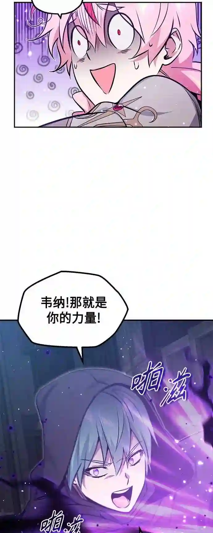 66666年后复活的黑魔法师免费漫画在线漫画,第38话 要收回的种子26图