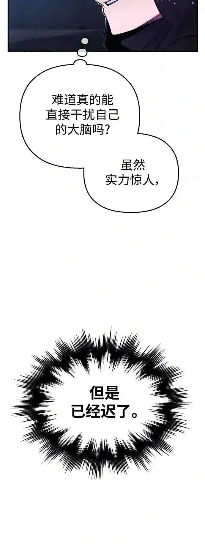 66666年后复活的黑魔法师免费漫画在线漫画,第39话 用罪人的话说23图