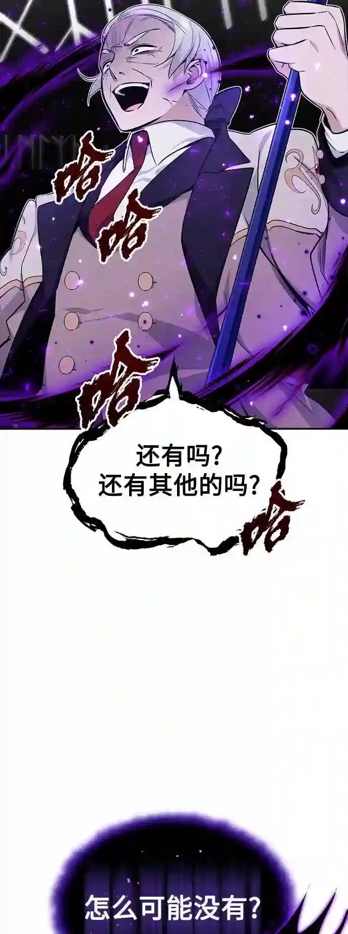 66666年后复活的黑魔法师免费漫画在线漫画,第39话 用罪人的话说19图