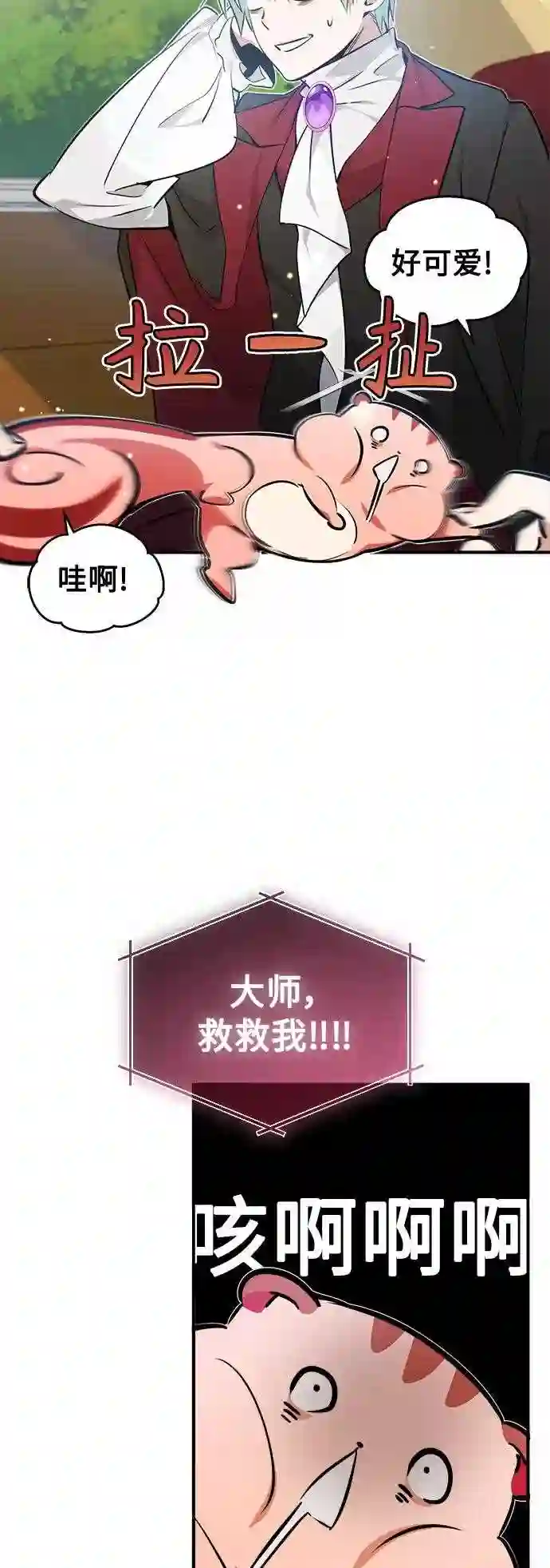 66666年后复活的黑魔法师免费漫画在线漫画,第39话 用罪人的话说87图