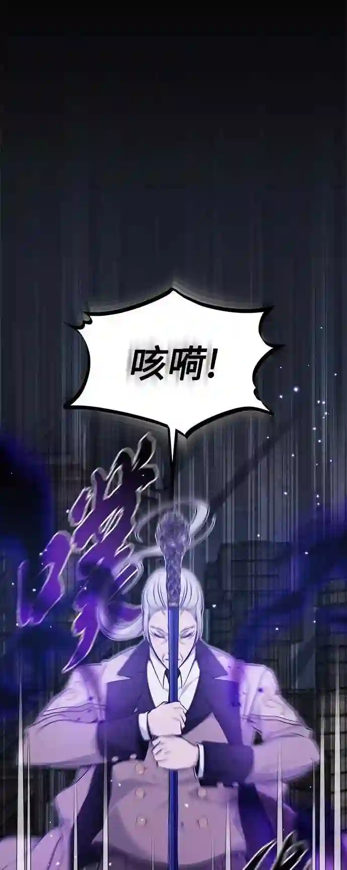 66666年后复活的黑魔法师免费漫画在线漫画,第39话 用罪人的话说14图