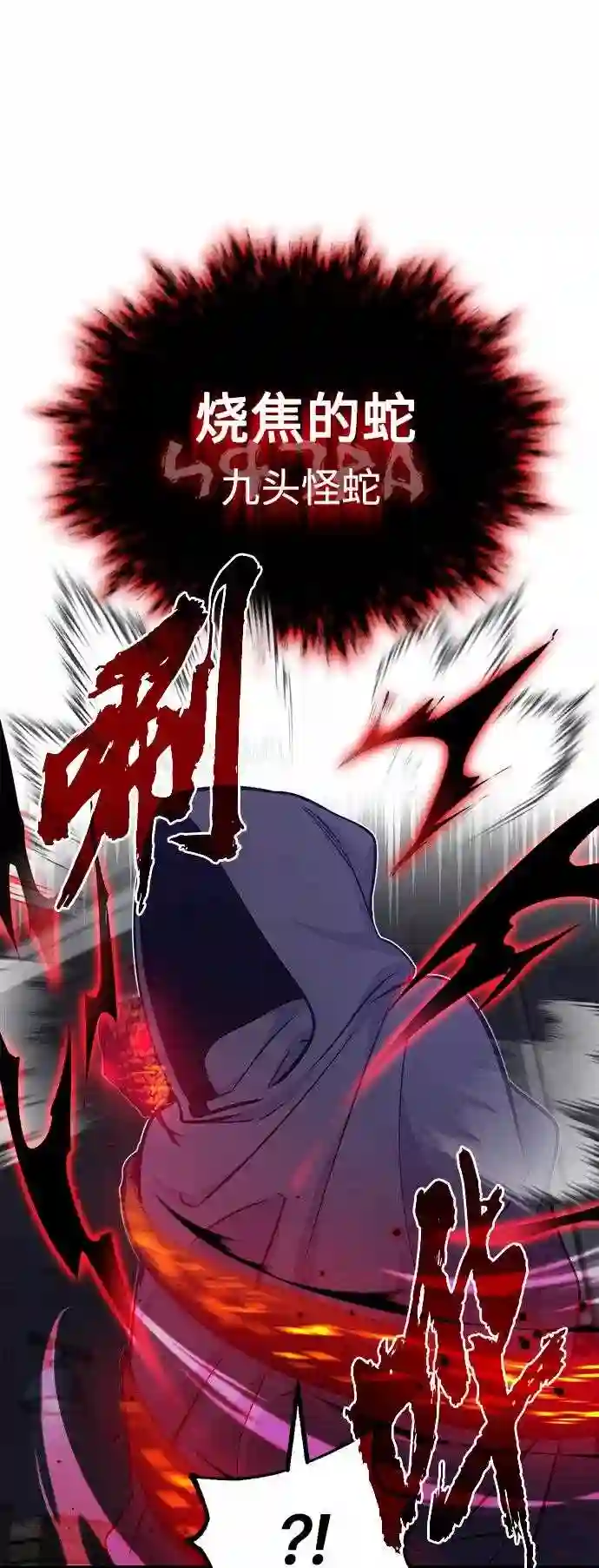 66666年后复活的黑魔法师免费漫画在线漫画,第39话 用罪人的话说8图