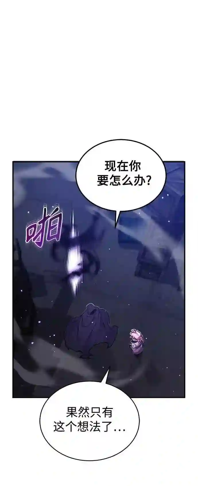 66666年后复活的黑魔法师免费漫画在线漫画,第39话 用罪人的话说73图