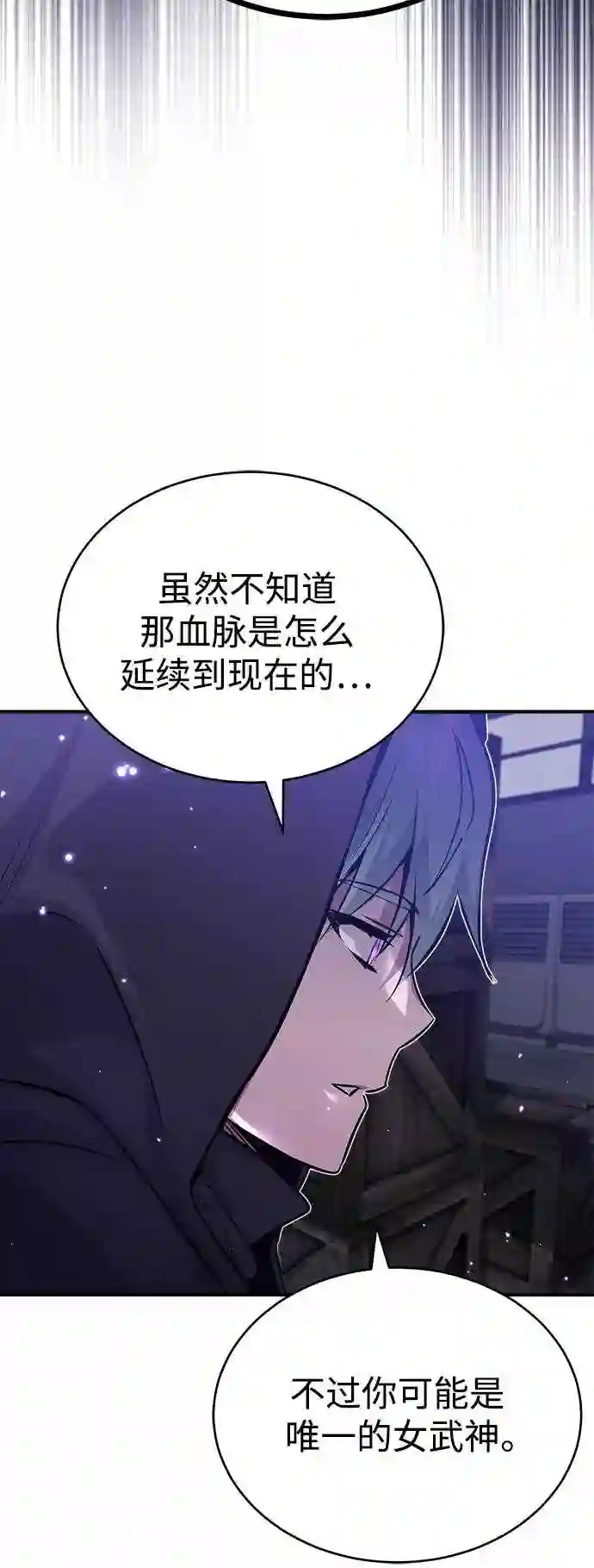 66666年后复活的黑魔法师免费漫画在线漫画,第39话 用罪人的话说79图