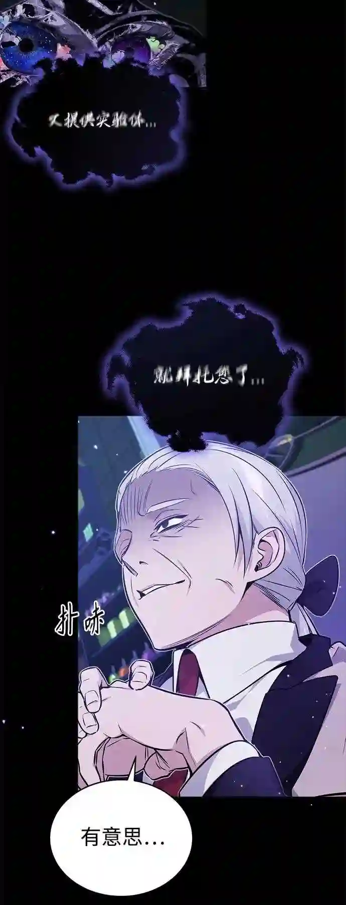 66666年后复活的黑魔法师免费漫画在线漫画,第39话 用罪人的话说13图