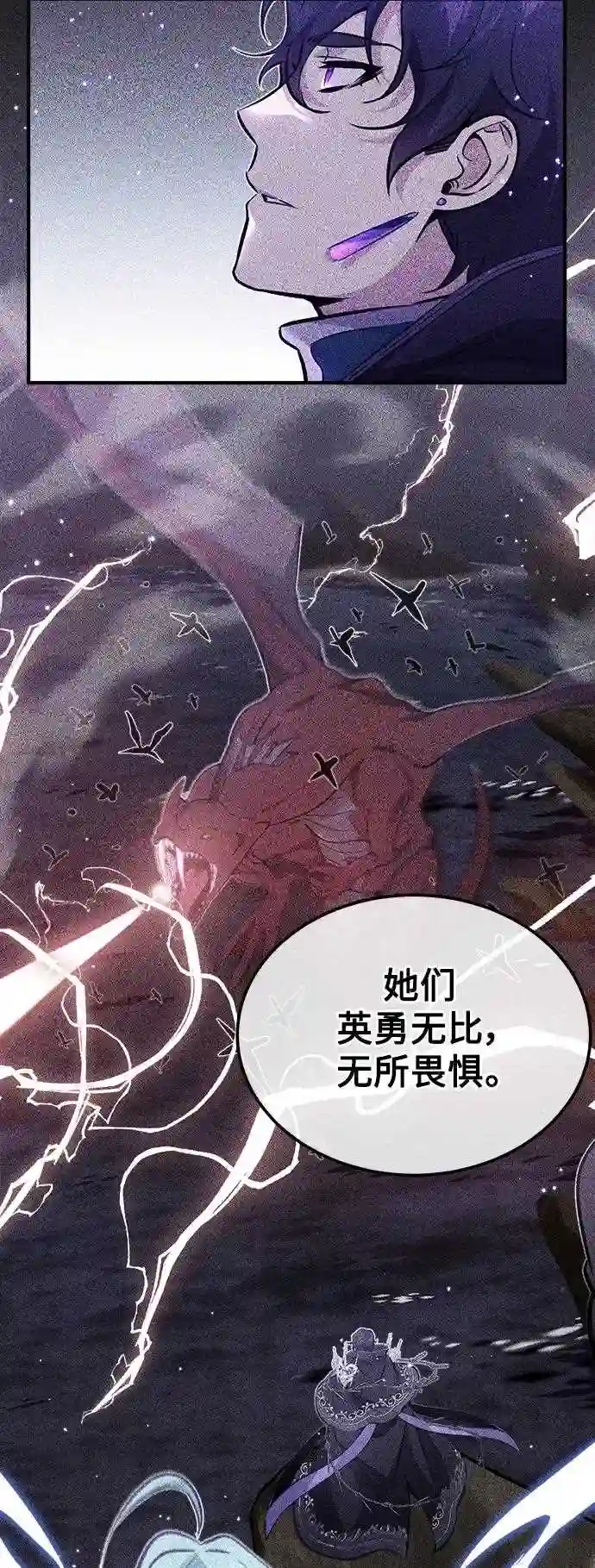 66666年后复活的黑魔法师免费漫画在线漫画,第39话 用罪人的话说77图