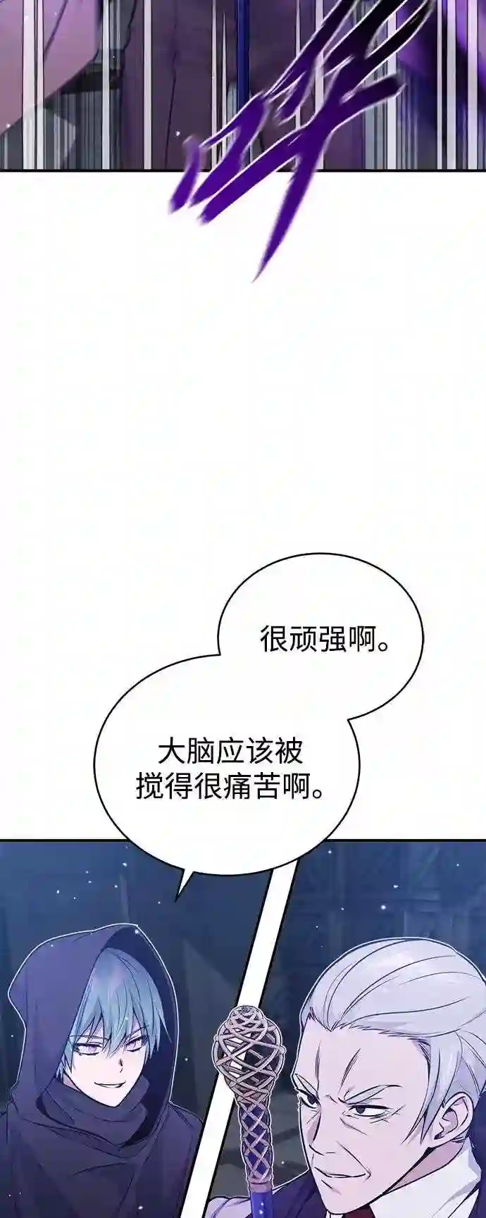 66666年后复活的黑魔法师免费漫画在线漫画,第39话 用罪人的话说15图