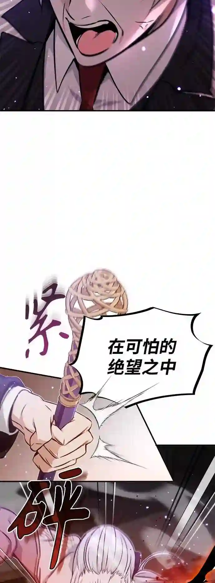 66666年后复活的黑魔法师免费漫画在线漫画,第39话 用罪人的话说6图