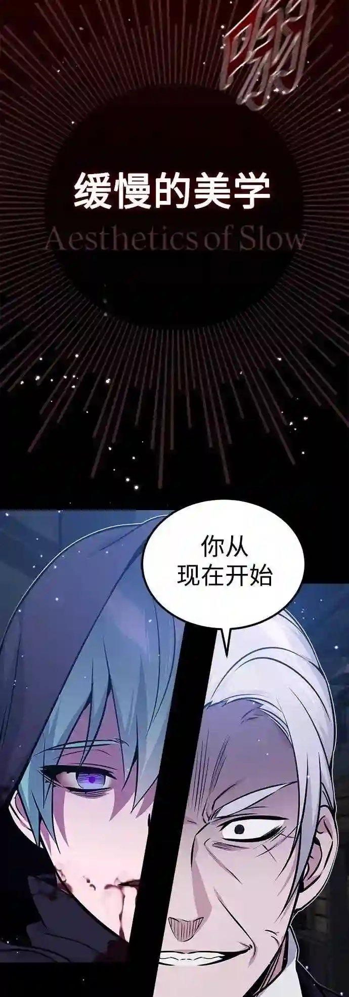 66666年后复活的黑魔法师免费漫画在线漫画,第39话 用罪人的话说32图