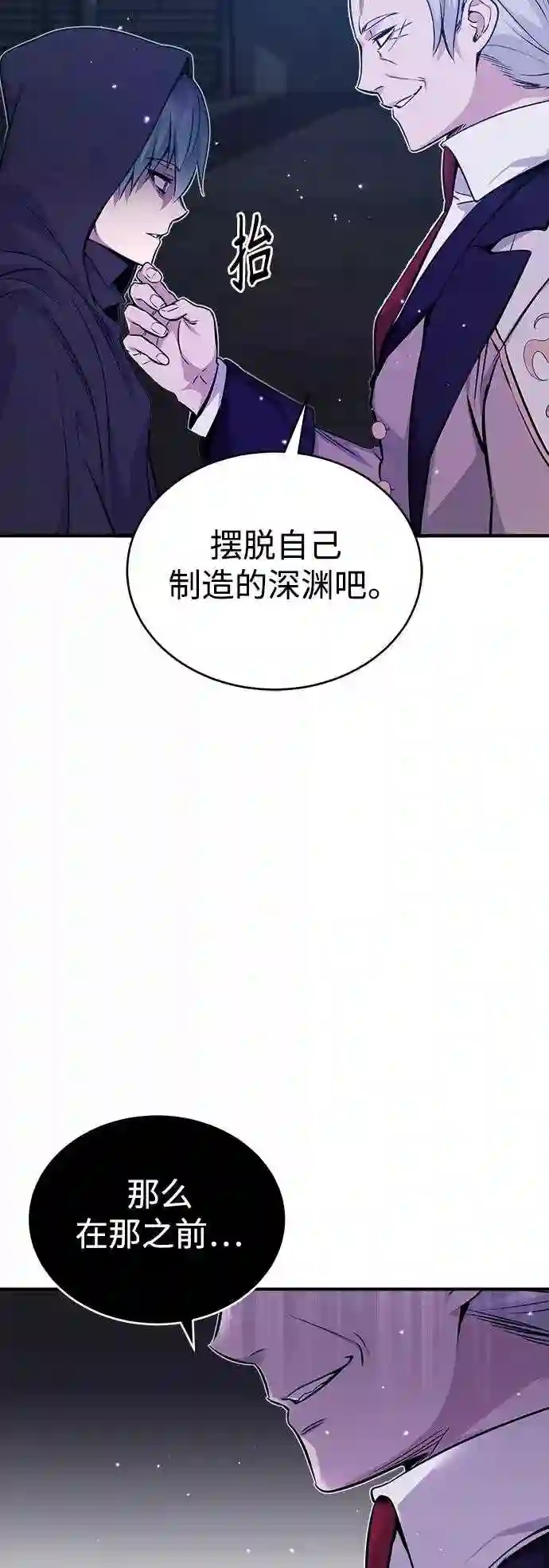 66666年后复活的黑魔法师免费漫画在线漫画,第39话 用罪人的话说30图