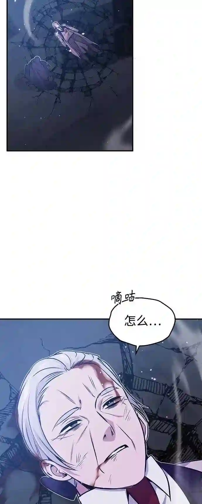 66666年后复活的黑魔法师免费漫画在线漫画,第39话 用罪人的话说48图