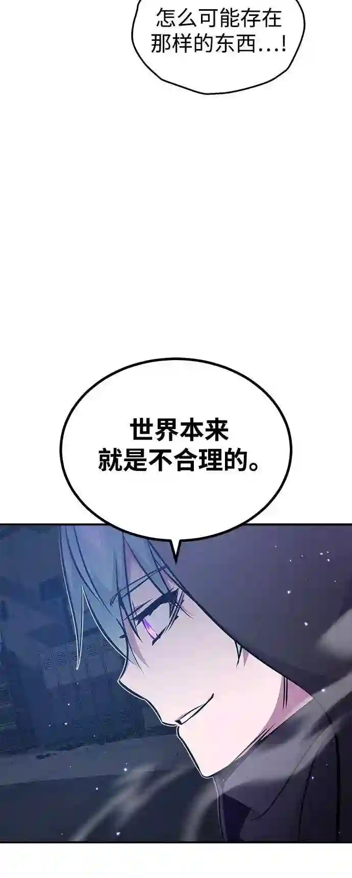 66666年后复活的黑魔法师免费漫画在线漫画,第39话 用罪人的话说52图