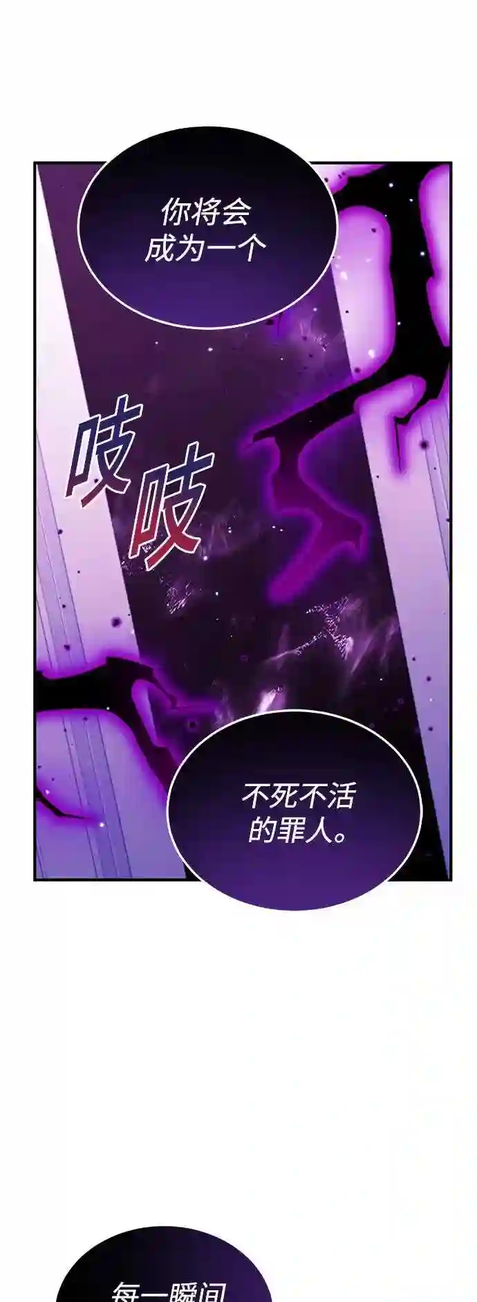 66666年后复活的黑魔法师免费漫画在线漫画,第39话 用罪人的话说57图