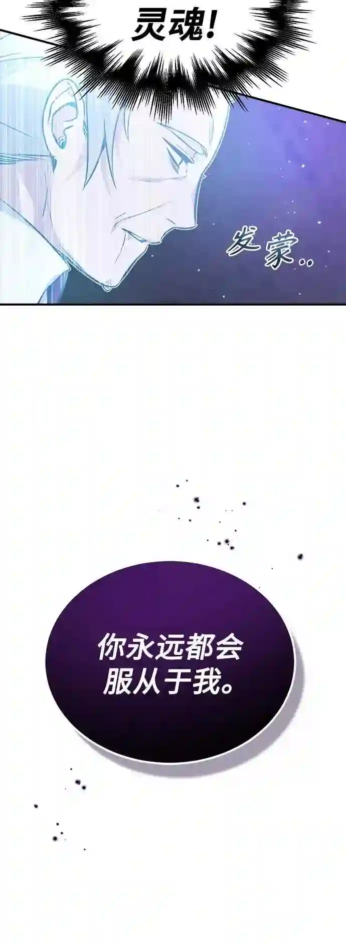 66666年后复活的黑魔法师免费漫画在线漫画,第39话 用罪人的话说61图