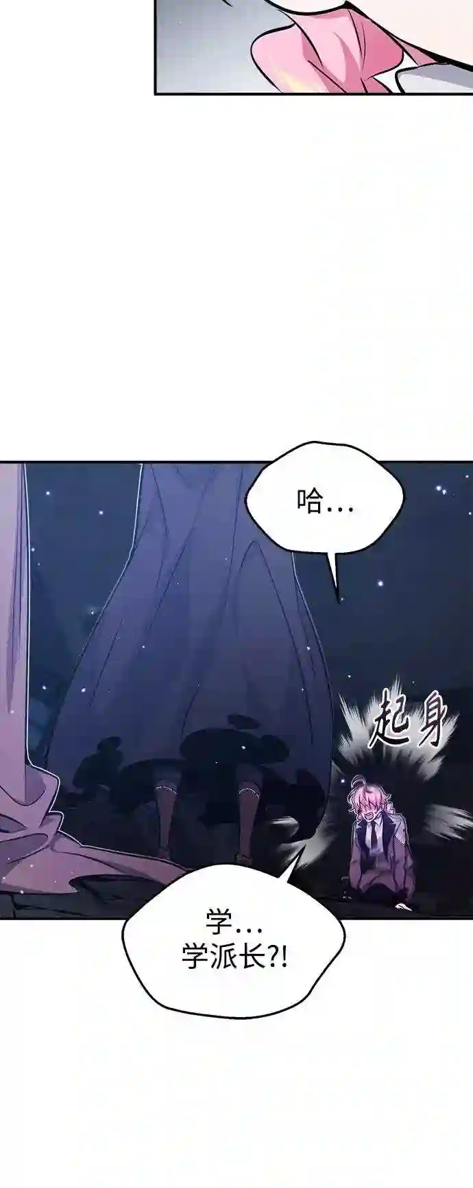 66666年后复活的黑魔法师免费漫画在线漫画,第39话 用罪人的话说68图