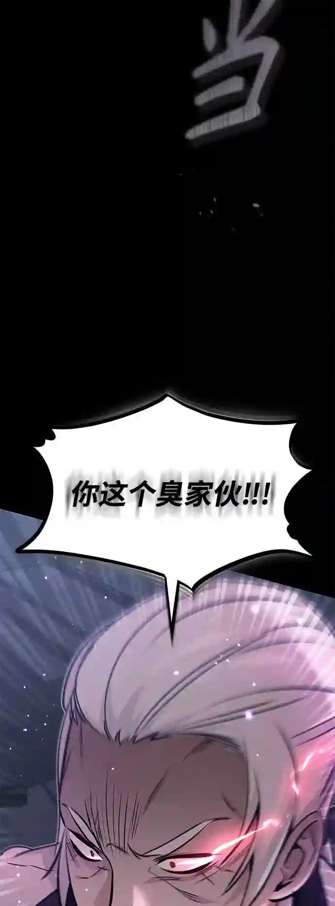 66666年后复活的黑魔法师免费漫画在线漫画,第39话 用罪人的话说5图