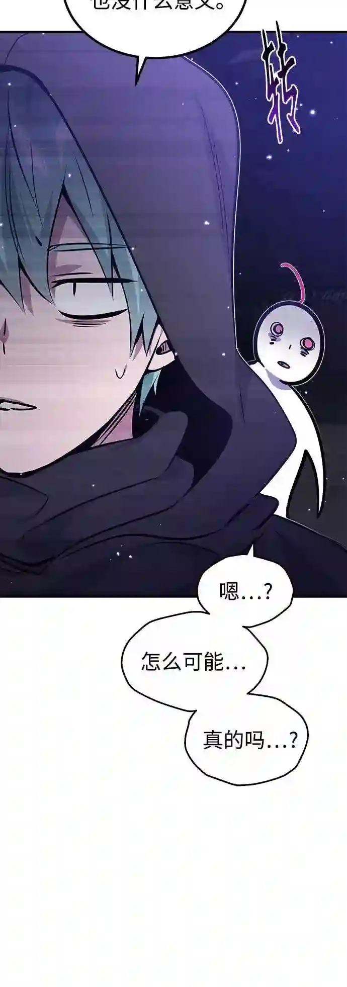 66666年后复活的黑魔法师免费漫画在线漫画,第39话 用罪人的话说82图