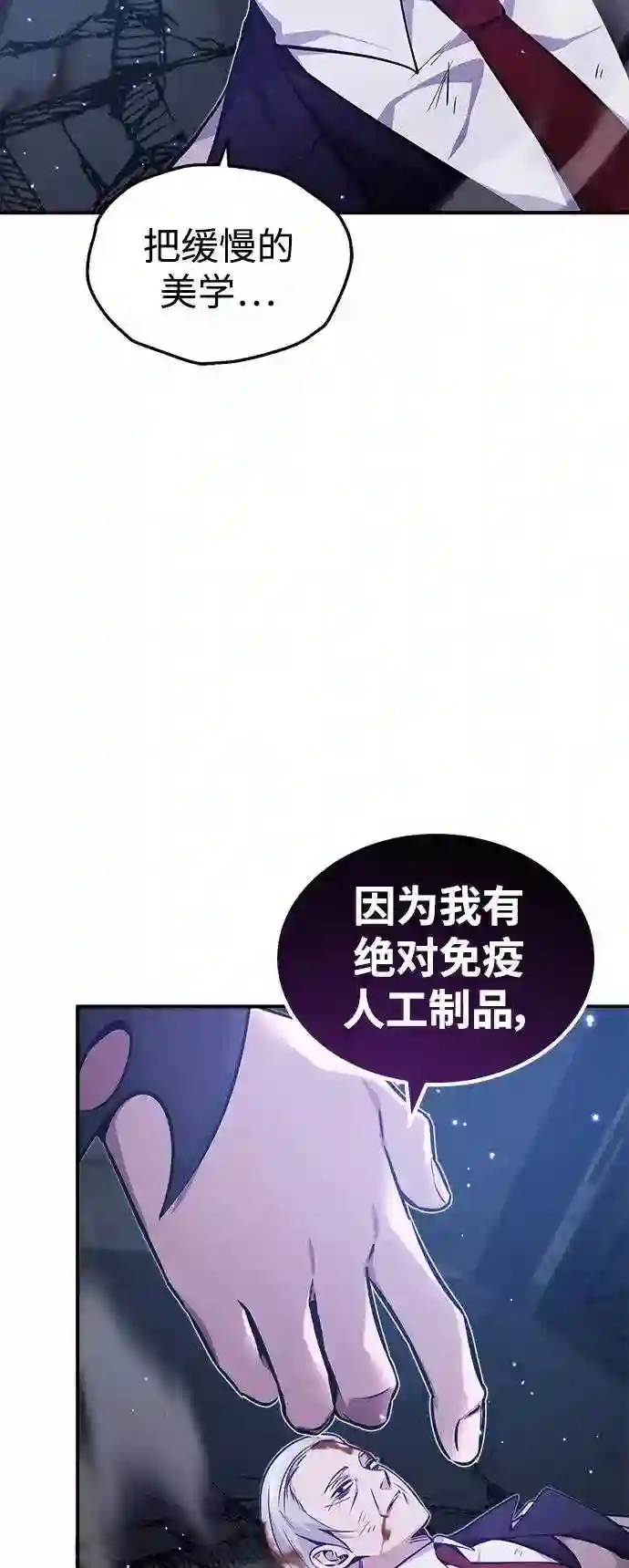 66666年后复活的黑魔法师免费漫画在线漫画,第39话 用罪人的话说49图