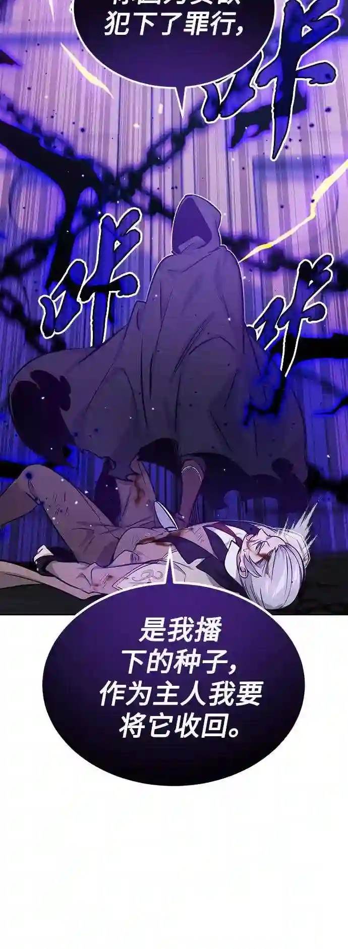 66666年后复活的黑魔法师免费漫画在线漫画,第39话 用罪人的话说56图