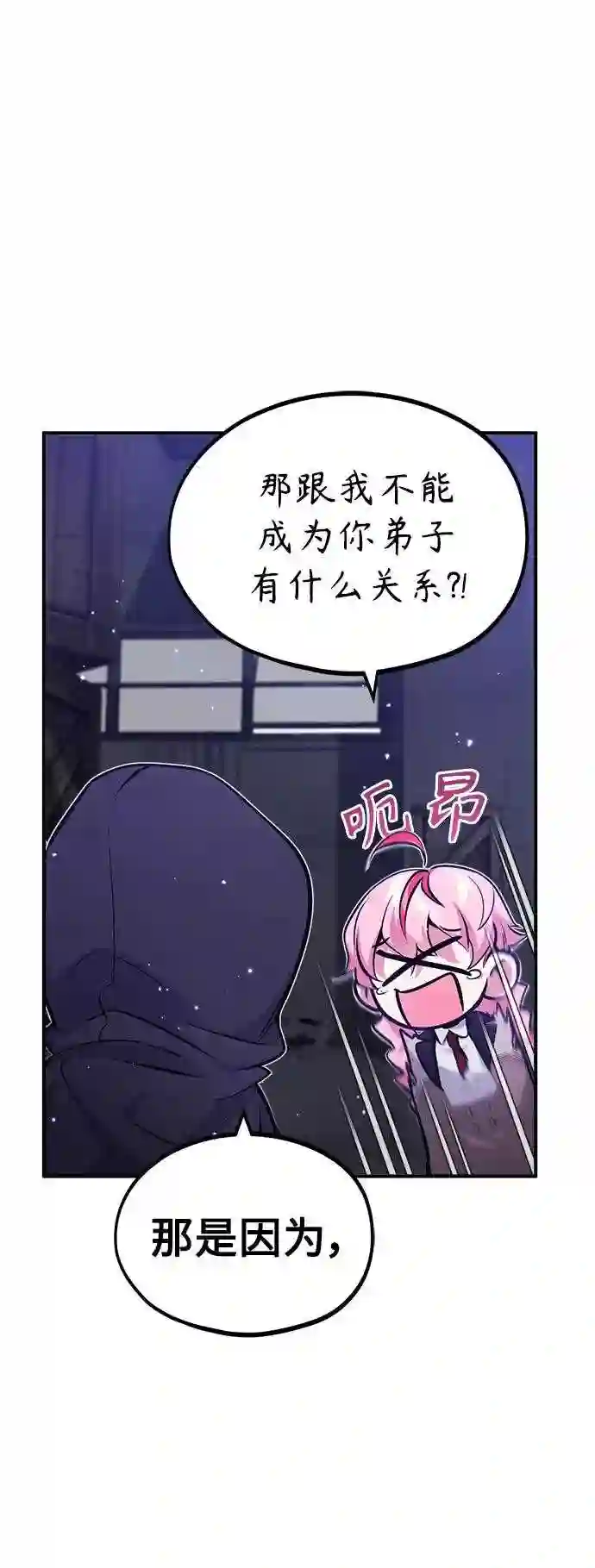 66666年后复活的黑魔法师免费漫画在线漫画,第39话 用罪人的话说80图