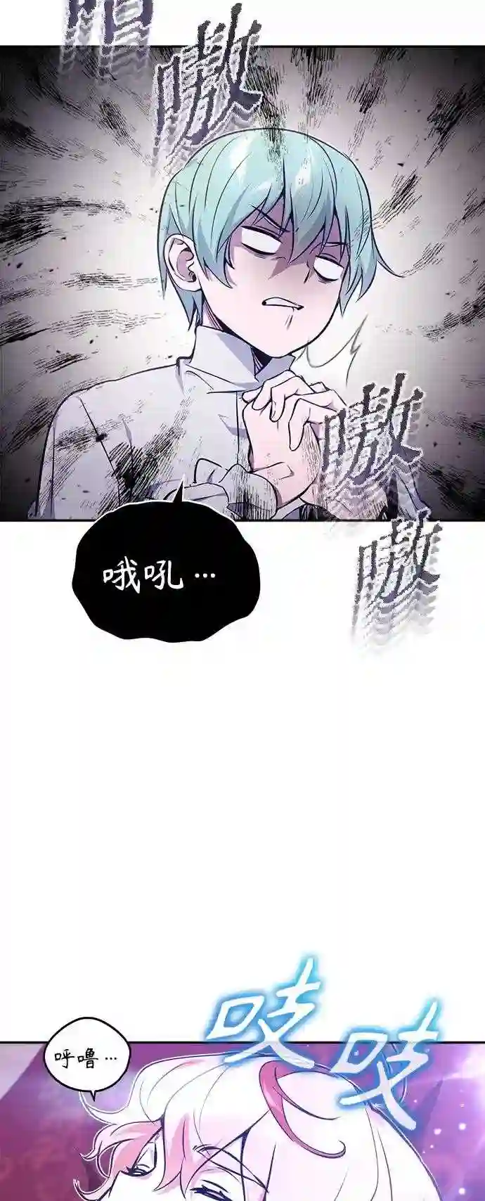 66666年后复活的黑魔法师TXT漫画,第40话 不适的初次见面34图