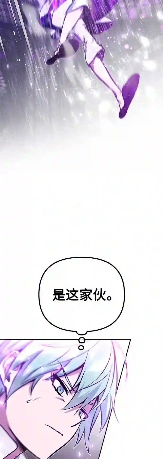 66666年后复活的黑魔法师TXT漫画,第40话 不适的初次见面51图